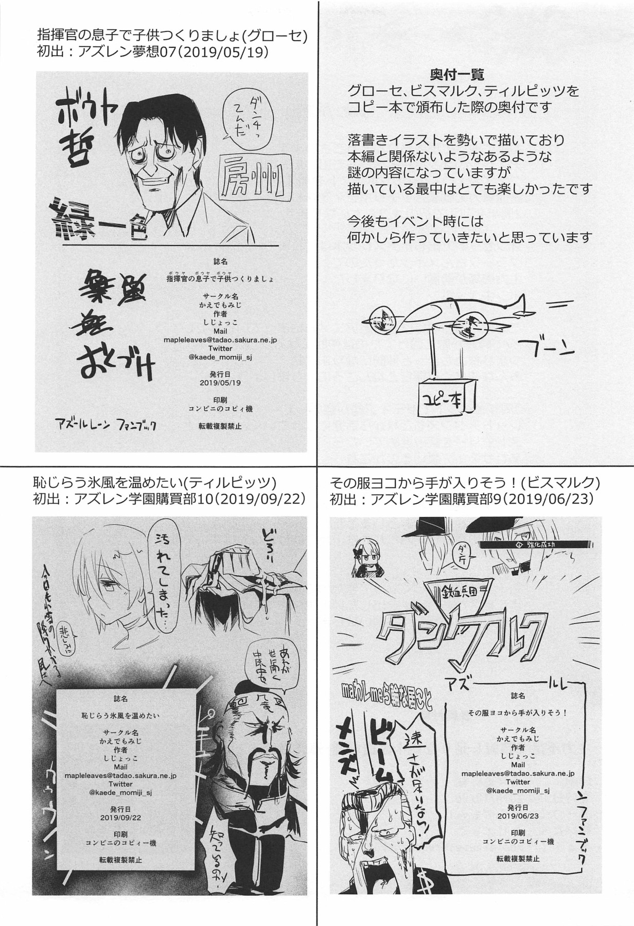 hentai manga Insufficient Main Force To Shoot ! Iron-Blood Battleship and Battle Cruiser Summary Book